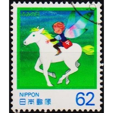 Japan. 1990 62y S.G.2104 Used