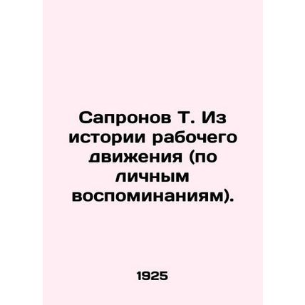Sapronov T. From the history of the labor movement (from personal memories). In