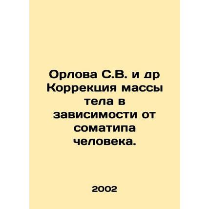 Orlova S.V. et al. Correction of body weight according to the human somatip. In