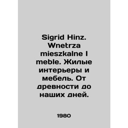 Sigrid Hinz. Wnetrza mieszkalne I meble. Residential interiors and furniture. F