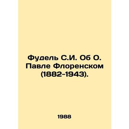 Fudel S.I. On O. Paul of Florensky (1882-1943). In Russian /Fudel S.I. Ob O. Pa