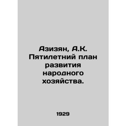 Azizyan, A.K. Five-Year Plan for the Development of the National Economy./Azizy