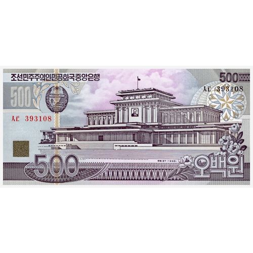 1998 - North Korea 500 Won Banknote UNC