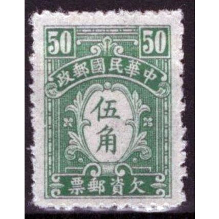ZAYIX - Taiwan China ROC J83 MH w/o gum Postage Due 50c bluish green 082322S120