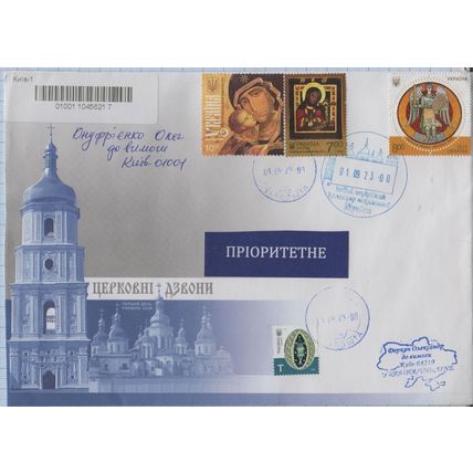 UKRAINE New church Julian calendar. Religion Christianity Catholicism 1.09.2023