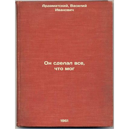 On sdelal vse, chto mog. In Russian /He did everything he could