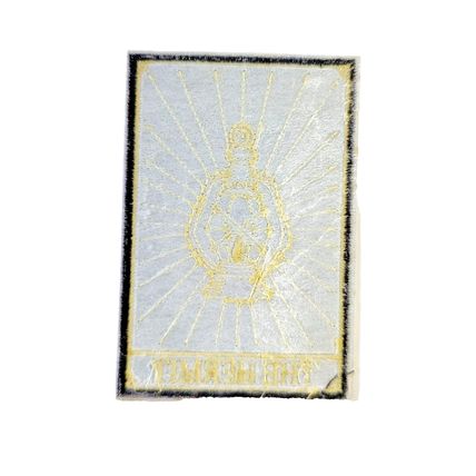 The Hermit Tarot Card Embroidered Patch Sew On Iron On Badge Gothic Pagan P034