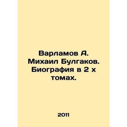 Varlamov A. Mikhail Bulgakov. Biography in 2 x volumes.
