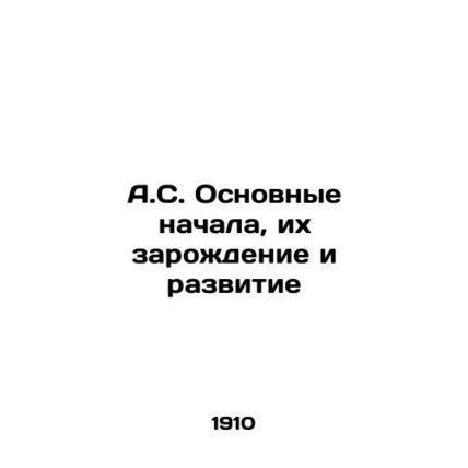 A.S. Basic beginnings, their origin and development In Russian /A.S. Osnovnye n