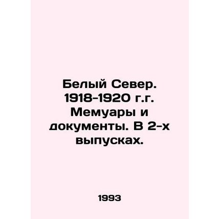 White North. 1918-1920. Memoirs and Documents. In 2 issues. In Russian /Belyy