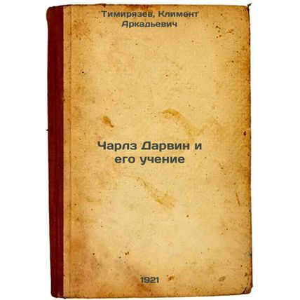 Charlz Darvin i ego uchenie. In Russian /Charles Darwin and his teachings