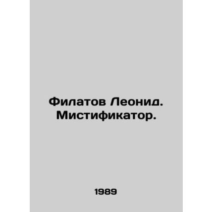Leonid Filatov. The Hoax. In Russian (ask us if in doubt)/Filatov Leonid. Mistif