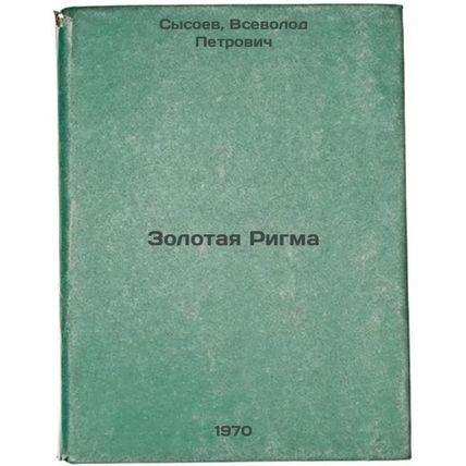 Zolotaya Rigma. In Russian /The Golden Rigma