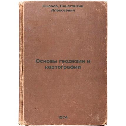 Osnovy geodezii i kartografii. In Russian /Basics of Geodesy and Cartography