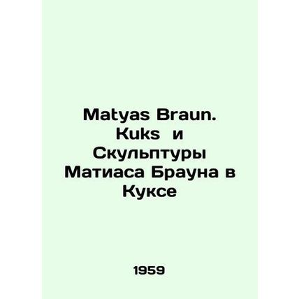 Matyas Braun. Kuks and Matyas Brown Sculptures in Kuks In Russian /Matyas Braun