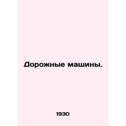 Road vehicles. In Russian /Dorozhnye mashiny.