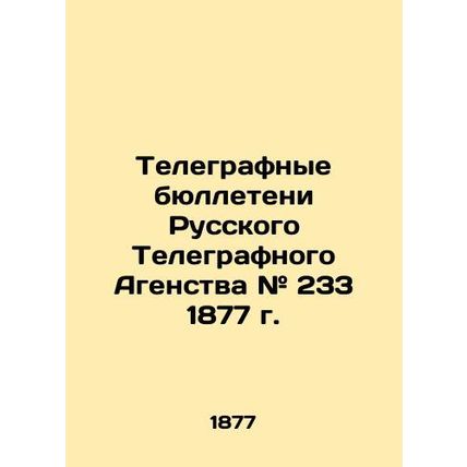 Telegraph bulletins of the Russian Telegraph Agency # 233 of 1877 In Russian /