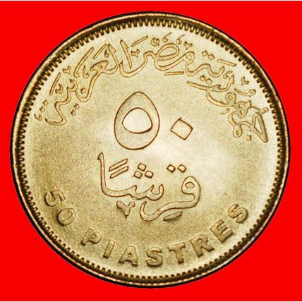 Ⰶ SHIPS (2007-2024): EGYPT★50 PIASTRES 1436-2015! DISCOVERY★LOW START★NO RESERVE