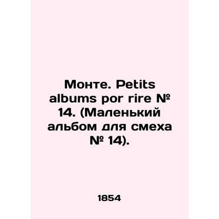 Monte. Petits albums por rire # 14. (Little album for laughter # 14). In Russian