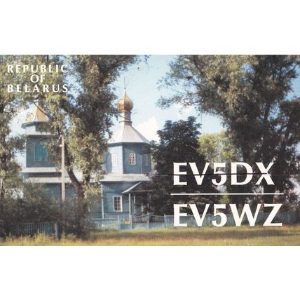 Republic Of Belarus QSL QSO Amateur Radio Postcard Card
