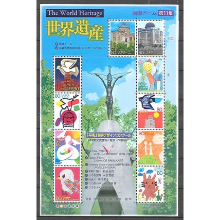 Japan ( Japon ) 2003 World heritage No.11 atomic bomb dome ( MNH )