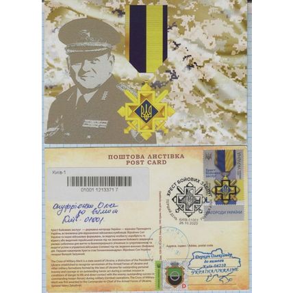 UKRAINE R Postcard Kyiv. State awards Cross of Military Merit Zaluzhnyi War 2023