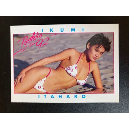 Portfolio '92 International Swimsuit Base trading card # 5 Ikumi Itaharo (A)
