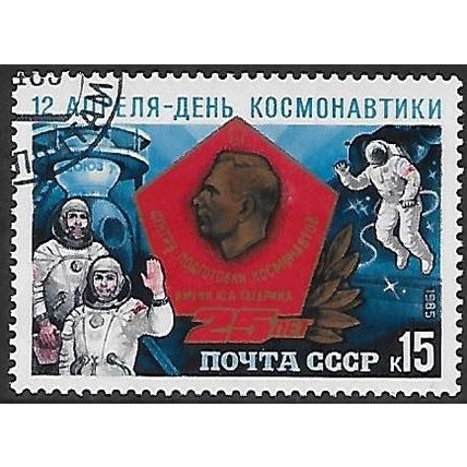 Mi 5496: Cosmonauts' Day: 25th Anniv. of the Yuri A. Gagarin Training Centre