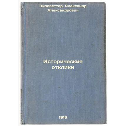Istoricheskie otkliki. In Russian /Historical Feedback