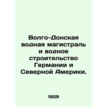 Volga-Don waterway and water construction in Germany and North America. In Russ