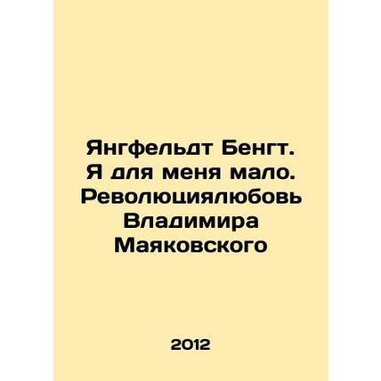Youngfeldt Bengt. I am not enough for me. Revolution is Vladimir Mayakovskys l
