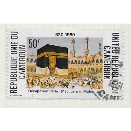 CAMEROUN CAMEROONS 1980 MECCA PILGIMAGE HAJJ 1350 YEARS OCCUPATION MUHAMMAD USED