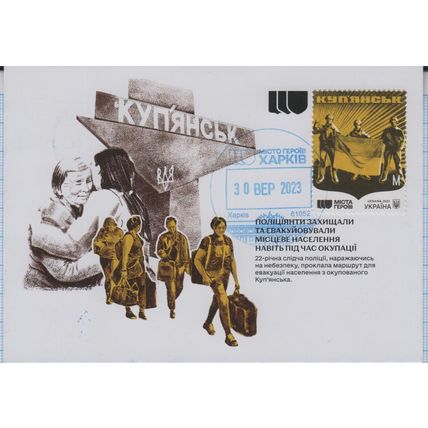 UKRAINE Maxi card postcard Kharkiv region Balakliya city Cities of heroes 2023