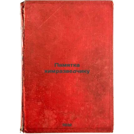 Pamyatka khimrazvedchiku. In Russian /Memorandum to the chemical prospector