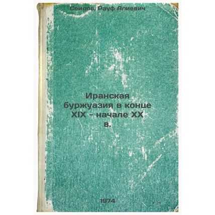 Iranskaya burzhuaziya v kontse XIX - nachale XX v. In Russian /The Iranian bo...