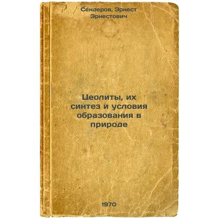 Tseolity, ikh sintez i usloviya obrazovaniya v prirode. In Russian /Zeolites,...
