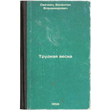 Trudnaya vesna. In Russian /Hard Spring