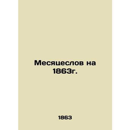 Months on 1863. In Russian /Mesyatseslov na 1863g.