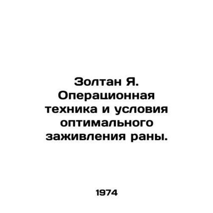 Zoltan J. Surgery technique and conditions for optimal wound healing. In Russia