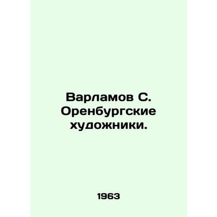 Varlamov S. Orenburg Artists. In Russian /Varlamov S. Orenburgskie khudozhniki