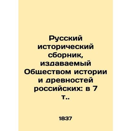 Russian Historical Compilation, published by the Society of History and Antiqui