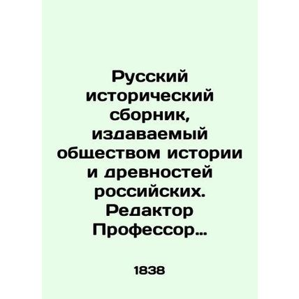 Russian Historical Compilation, published by the Society of History and Antiqui
