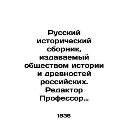 Russian Historical Compilation, published by the Society of History and Antiqui