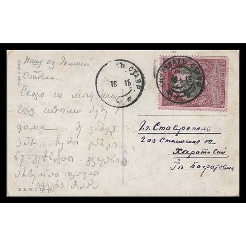 Russia Post Card Butyklav to Stanropol cancels 1916