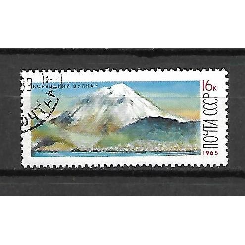 USSR 1965 Volcanoes of Kamchatka - 16K Koryaksky VF USED