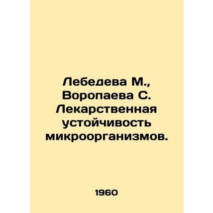 Lebedeva M., Voropaeva S. Drug resistance of microorganisms. In Russian /Lebed