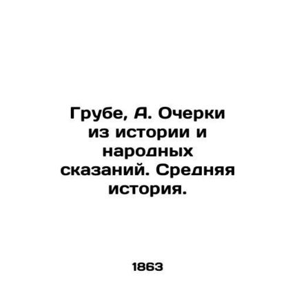 Grub, A. Essays from History and Folk Tales. Middle History./Grube, A. Ocherki