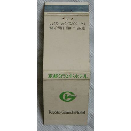 Matchbook Cover Kyoto Grand Hotel