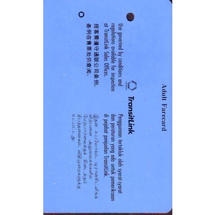 XVII Sea Ganes 93 S'pore Transitlink Train/Bus Card