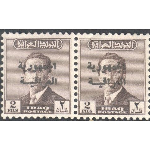 Iraq 1958 - optd "Iraqi Republic" SG427 - 2f brown - King Faisal 11 x 2 - MH